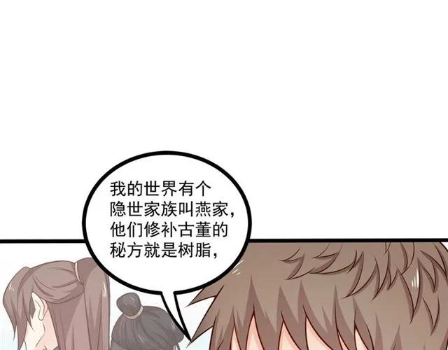 第70话 笑容背后(1/2)-第71话