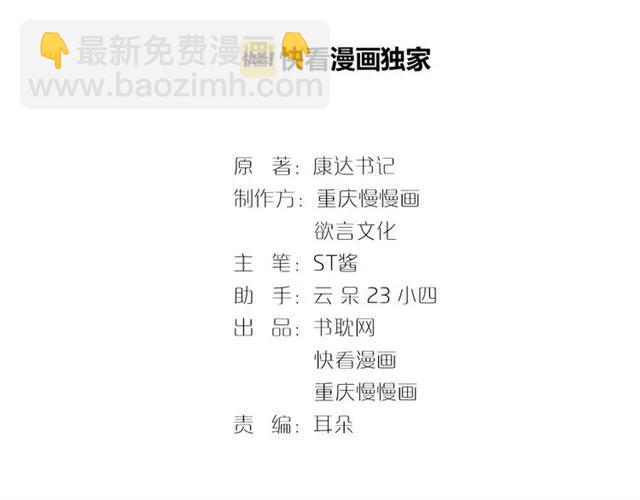 第70话 笑容背后(1/2)-第71话