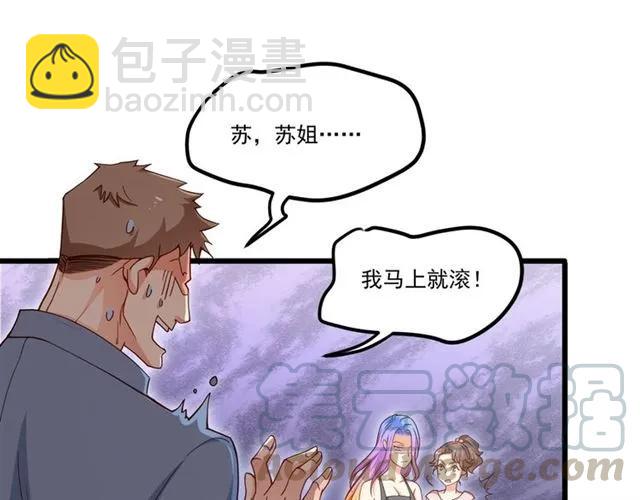 第74话 我们是该冷静一下了！(1/2)-第75话