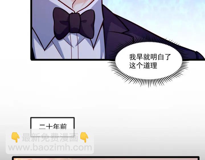 第76话 感情破裂？(1/2)-第77话