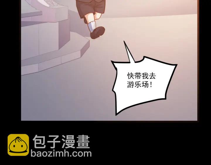 第76话 感情破裂？(1/2)-第77话