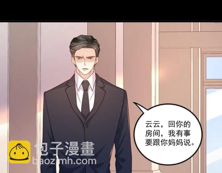 第76话 感情破裂？(1/2)-第77话