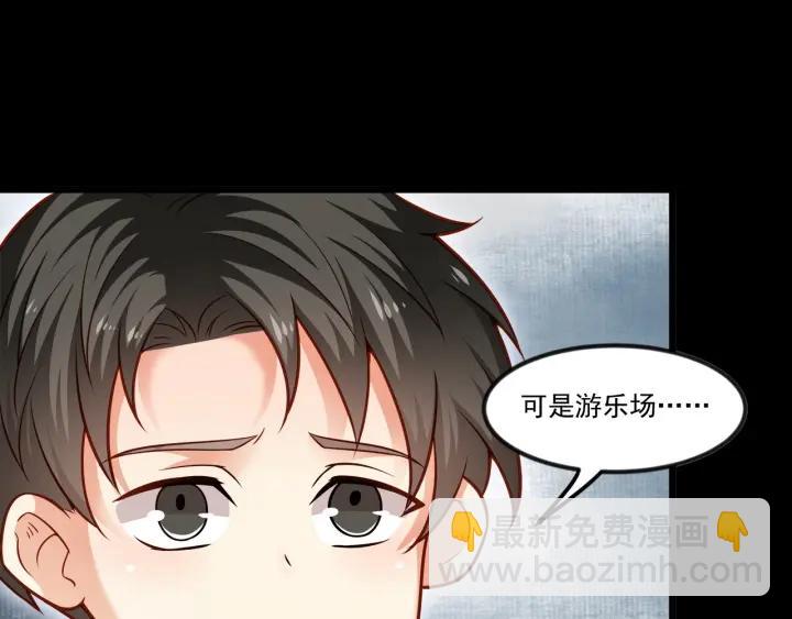 第76话 感情破裂？(1/2)-第77话