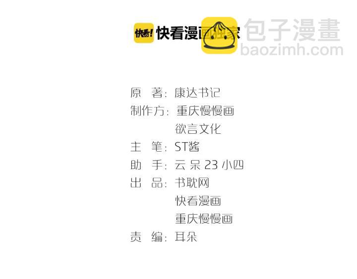 第76话 感情破裂？(1/2)-第77话