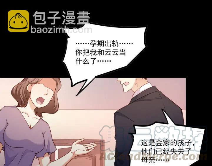 第76话 感情破裂？(1/2)-第77话