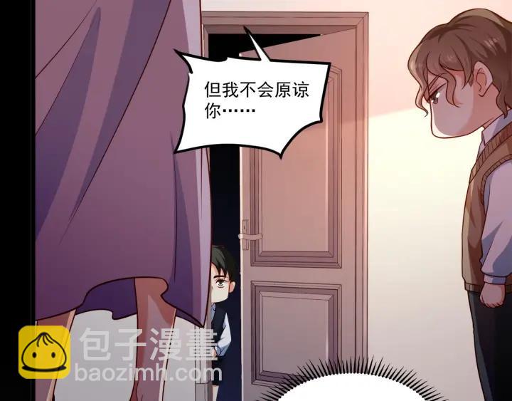 第76话 感情破裂？(1/2)-第77话