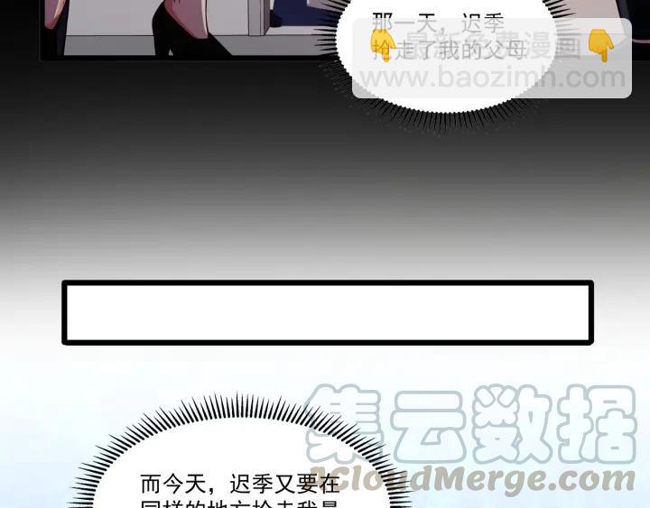 第76话 感情破裂？(1/2)-第77话