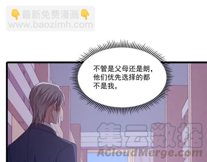 第76话 感情破裂？(1/2)-第77话
