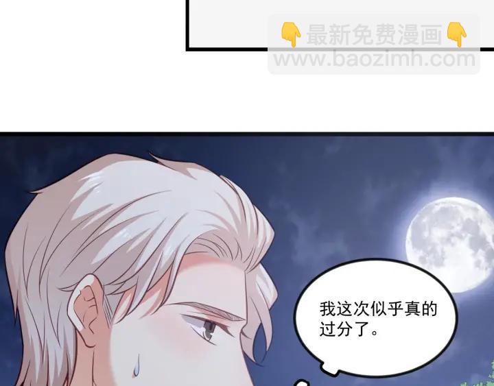 第76话 感情破裂？(1/2)-第77话
