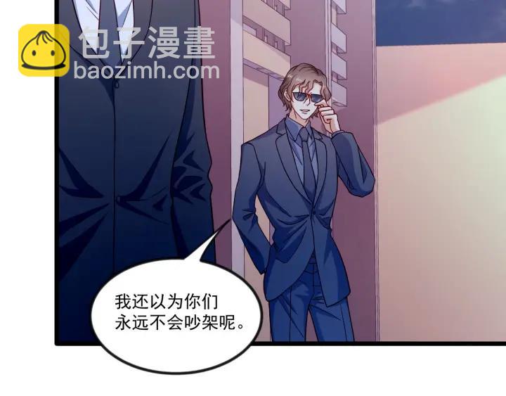 第76话 感情破裂？(1/2)-第77话