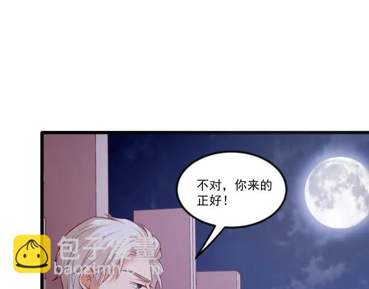 第76话 感情破裂？(1/2)-第77话
