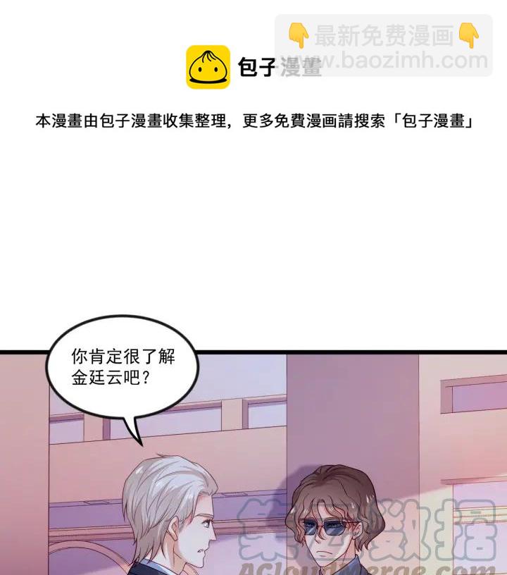 第76话 感情破裂？(1/2)-第77话
