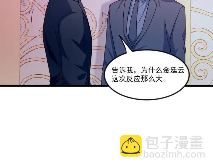 第76话 感情破裂？(1/2)-第77话