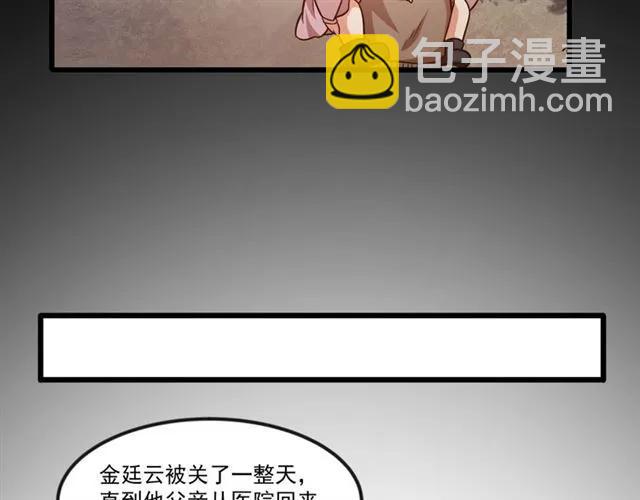 第78话 解开矛盾(1/2)-第79话