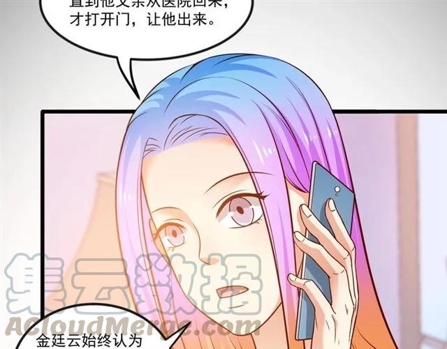 第78话 解开矛盾(1/2)-第79话