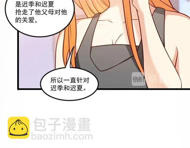 第78话 解开矛盾(1/2)-第79话
