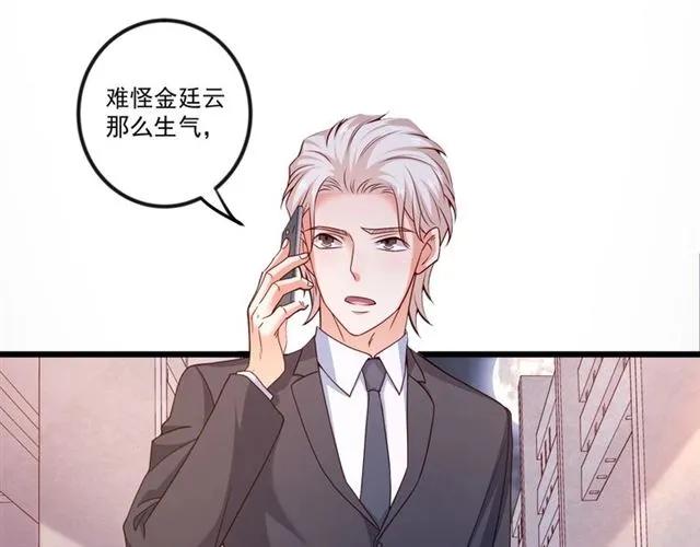 第78话 解开矛盾(1/2)-第79话