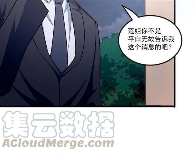 第78话 解开矛盾(1/2)-第79话