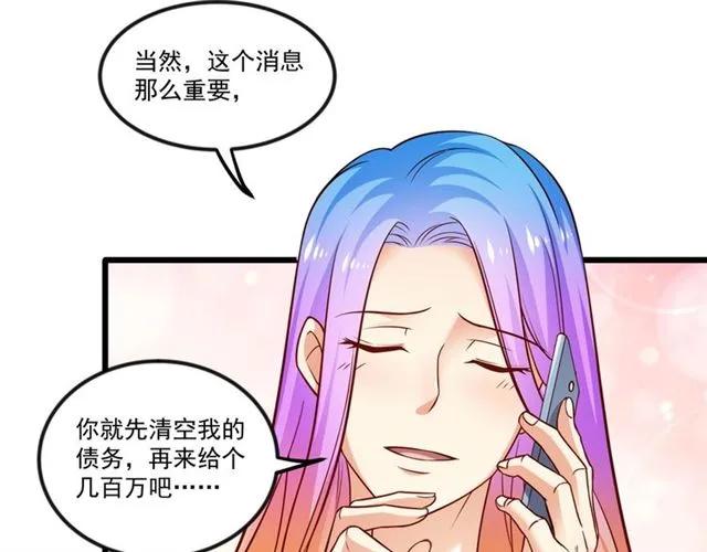 第78话 解开矛盾(1/2)-第79话