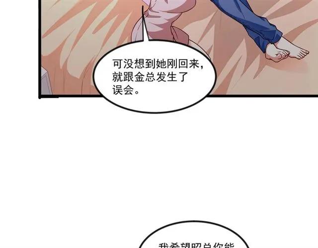 第78话 解开矛盾(1/2)-第79话