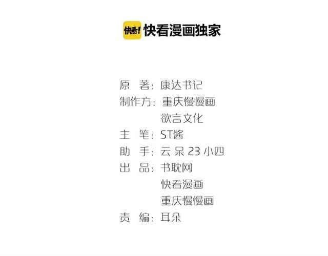 第78话 解开矛盾(1/2)-第79话