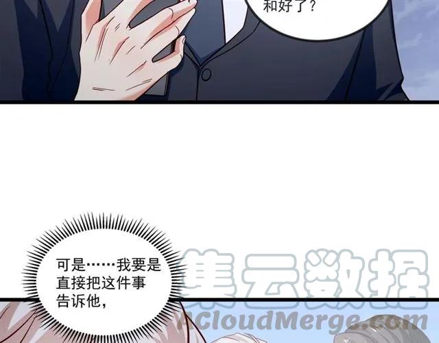 第78话 解开矛盾(1/2)-第79话