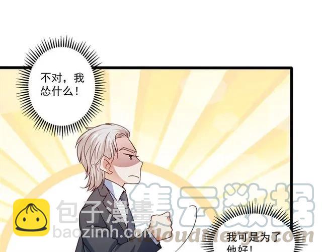 第78话 解开矛盾(1/2)-第79话