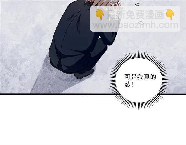 第78话 解开矛盾(1/2)-第79话