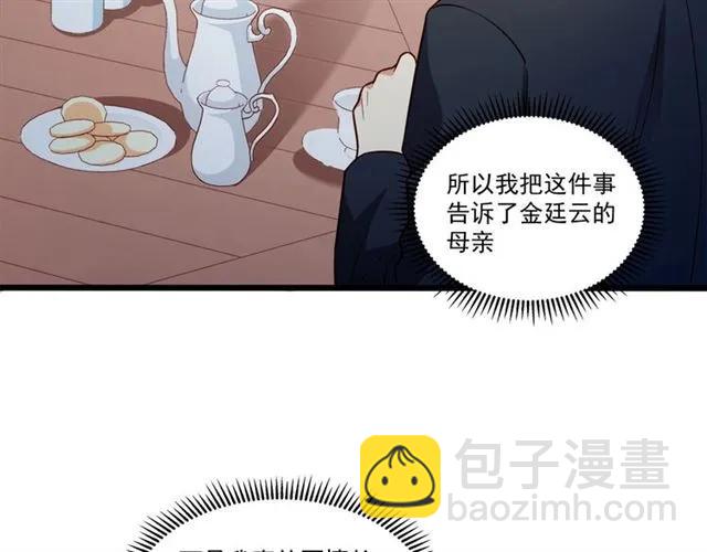 第78话 解开矛盾(1/2)-第79话