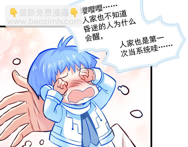 第8话 &ldquo;麻烦&rdquo;接踵而至？！(1/2)-第9话