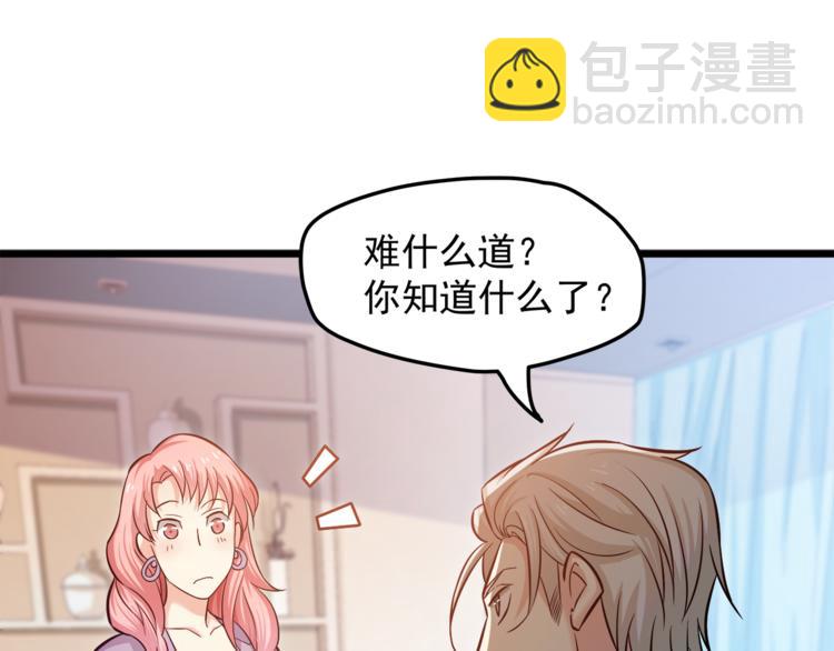 第8话 &ldquo;麻烦&rdquo;接踵而至？！(1/2)-第9话