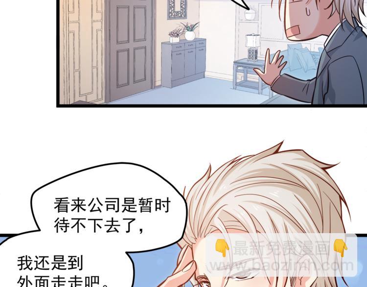 第8话 &ldquo;麻烦&rdquo;接踵而至？！(1/2)-第9话