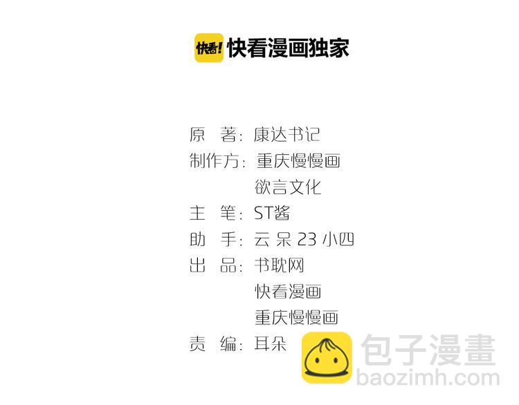 第8话 &ldquo;麻烦&rdquo;接踵而至？！(1/2)-第9话