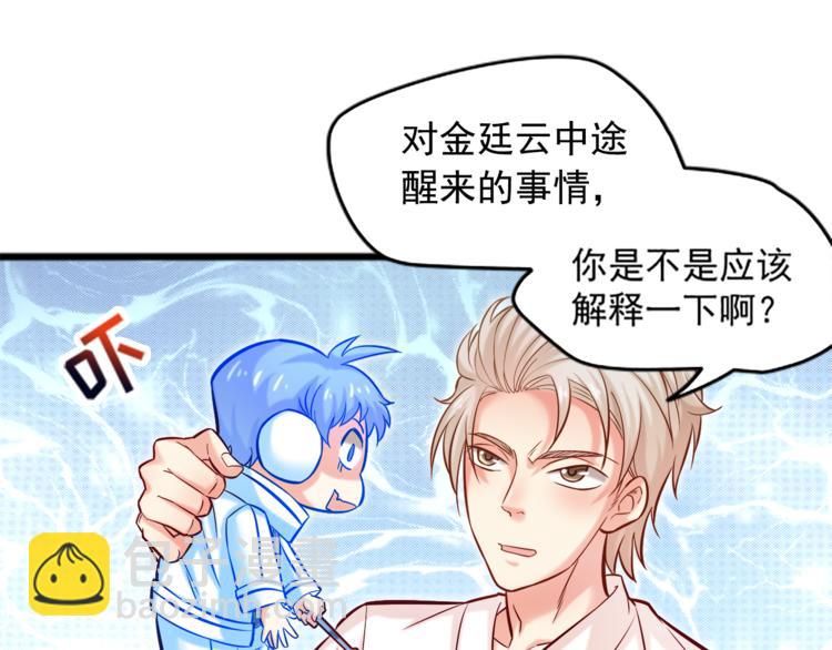 第8话 &ldquo;麻烦&rdquo;接踵而至？！(1/2)-第9话