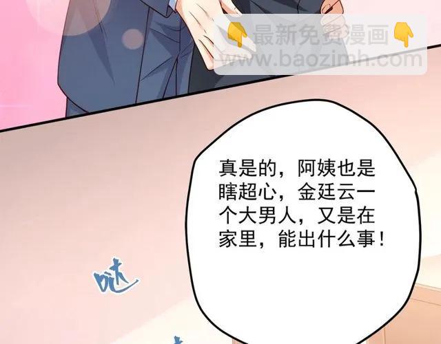 第80话 为了你我什么都愿意做(1/2)-第81话