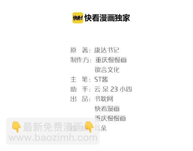 第80话 为了你我什么都愿意做(1/2)-第81话