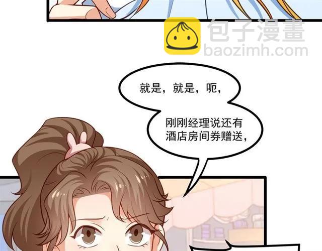 第82话 第一次正式约会？(1/2)-第83话