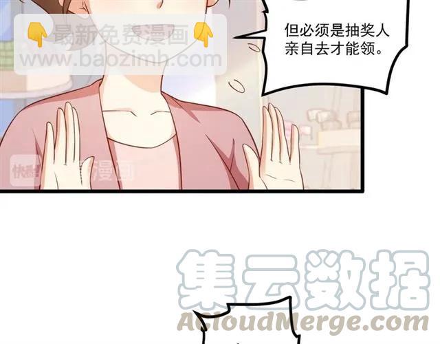 第82话 第一次正式约会？(1/2)-第83话