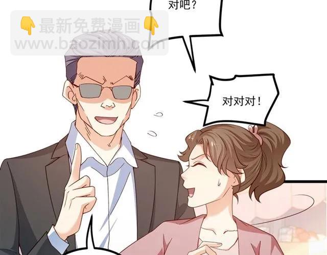 第82话 第一次正式约会？(1/2)-第83话