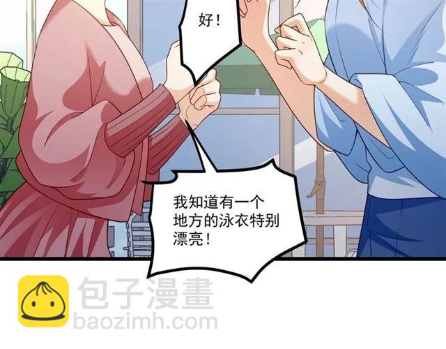 第82话 第一次正式约会？(1/2)-第83话