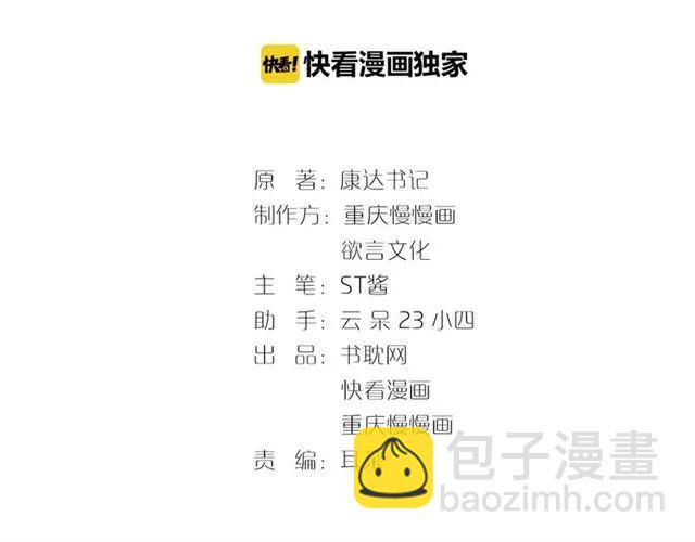 第82话 第一次正式约会？(1/2)-第83话