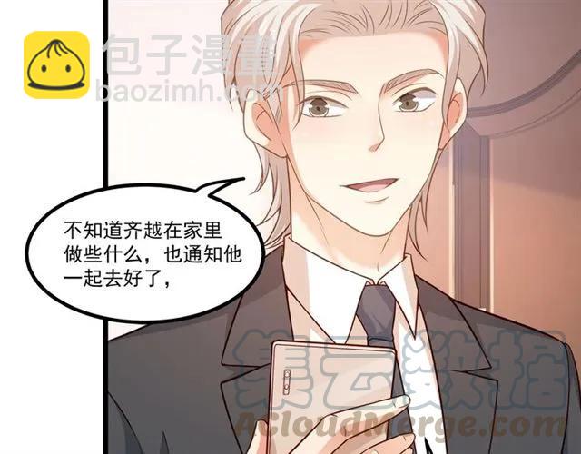 第82话 第一次正式约会？(1/2)-第83话