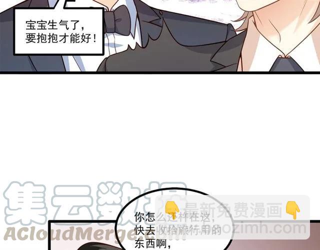 第82话 第一次正式约会？(1/2)-第83话