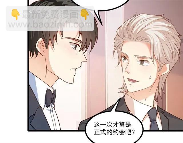 第82话 第一次正式约会？(1/2)-第83话