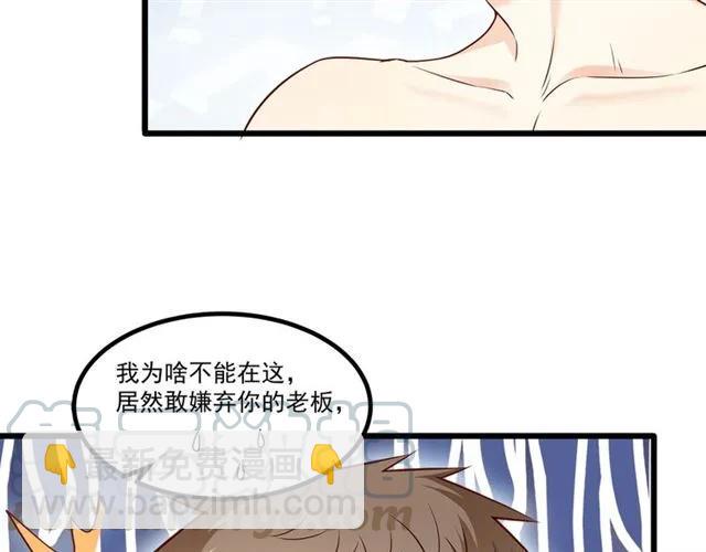 第86话 离别前的危机？！(1/2)-第87话