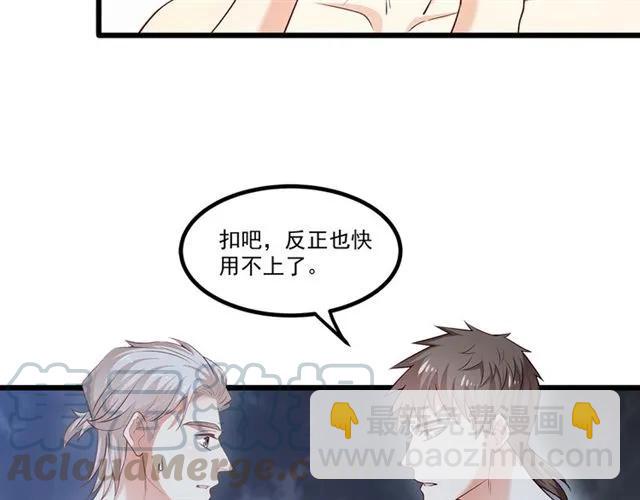第86话 离别前的危机？！(1/2)-第87话