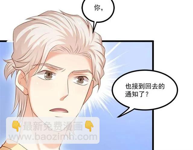第86话 离别前的危机？！(1/2)-第87话