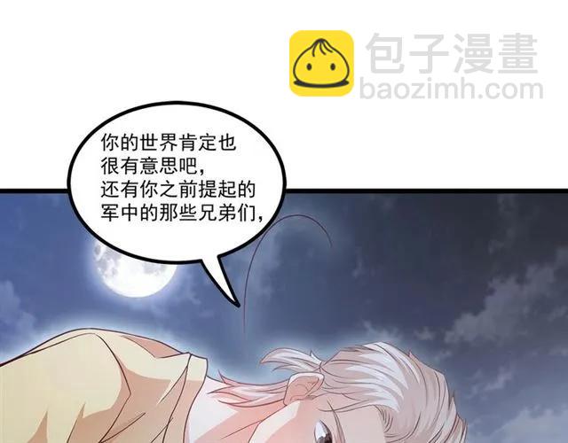 第86话 离别前的危机？！(1/2)-第87话