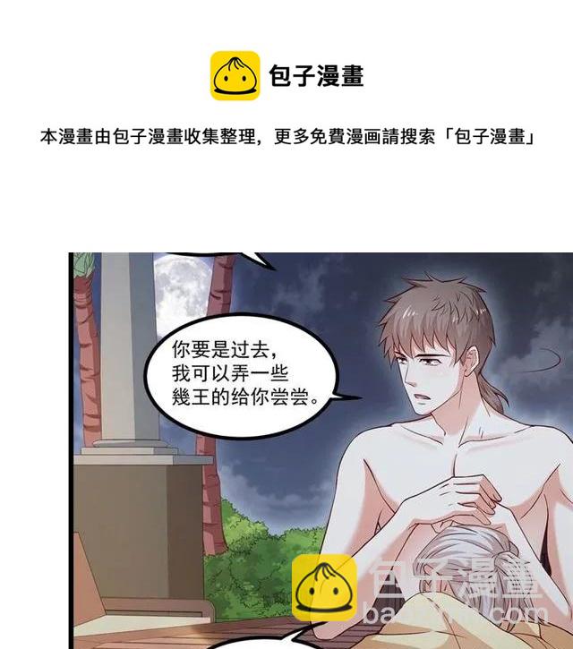 第86话 离别前的危机？！(1/2)-第87话