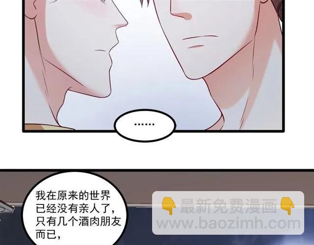 第86话 离别前的危机？！(1/2)-第87话